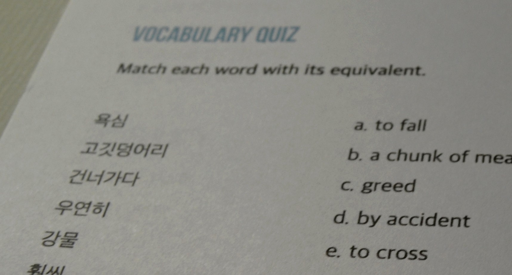vocab quiz