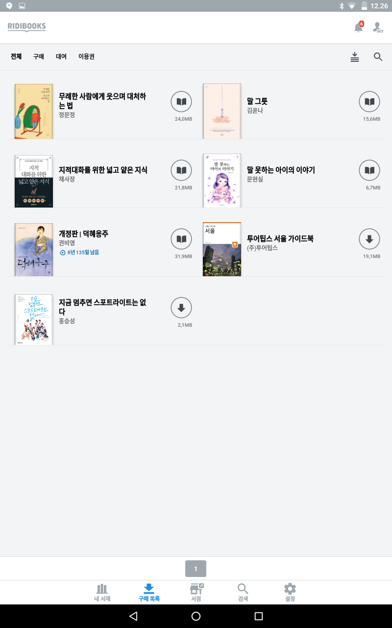 Screenshot_20180317-122627