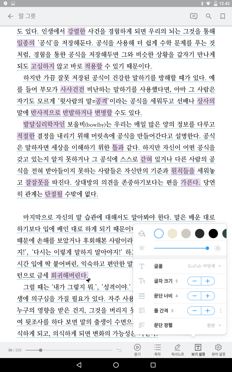 Screenshot_20180317-124300